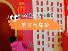 -合景·悠方(成都店)
