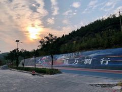 -五龙城郊森林公园