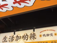 -小螺大作·螺蛳粉火锅(林和西店)