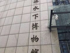 -白鹤梁水下博物馆