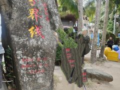 -海南分界洲岛旅游区