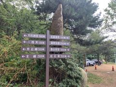 -鲁山国家森林公园