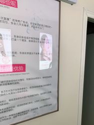 -素妍医疗美容抗衰中心