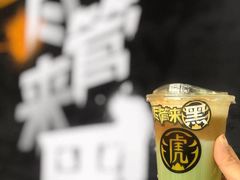 -老虎堂TIGER SUGAR