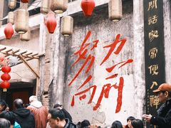 -東茅街茶馆