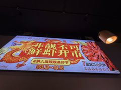 -靓靓蒸虾·头牌蒸虾(雪松路总店)