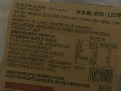 龙井茶味芡实糕-知味观(湖滨店)