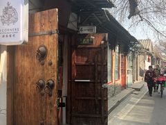 门面-肆角餐吧4Corners(烟袋斜街店)