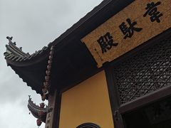 -宁波市保国寺古建筑博物馆