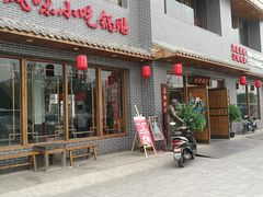 门面-亿诣蝎府炸酱面羊蝎子火锅(酷车小镇店)