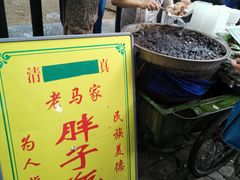 -马文章胖子甑糕(洒金桥店)