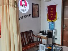-张钰强中医正骨推拿连锁(华发商都店)