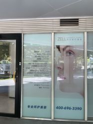 -ZELL·泽尔医疗美容