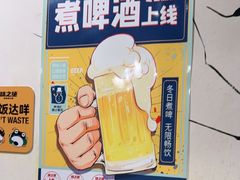 -味之绝热血美蛙鱼火锅(中坝店)