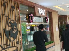 -蓉李记成都名小吃(武汉菱角湖万达店)