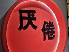 -深圳失恋博物馆再见前任(汇商名苑店)