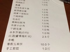 香辣松阪肉-浣花锦绣(杜甫草堂店)
