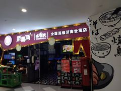 -胖哥俩肉蟹煲(世茂国际广场店)