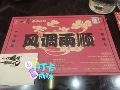 -一肴·牛肉粿条(深圳湾睿印店)