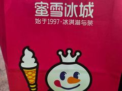 -蜜雪冰城(一市场店)