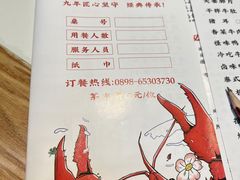 -海岛八号龙虾烧烤田鸡(蓝天路总店)