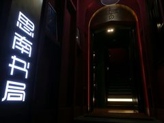 -思南书局(复兴中路店)