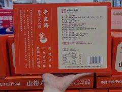 -山姆会员商店(雨花客厅EPARK店)