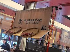 -将军府·鸡毛店(武侯祠店)