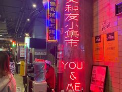 -丹虾|文和友小龙虾·烙锅(陕西路旗舰店)