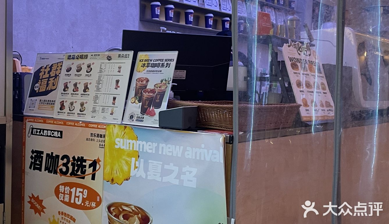 GuoDuo.Coffee 果朵咖啡·苦乐粒子店
