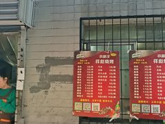 -小胡子祥彪烧烤(北湖总店)