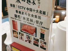 -丽的面家(多宝路店)