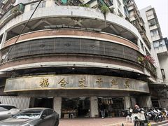 -福合埕牛肉丸(福平路店)