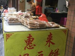 -惠来绿豆饼