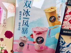 -CoCo都可(大华二店)