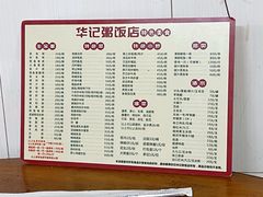 -华记粥饭店(印象容桂主题风情街店)