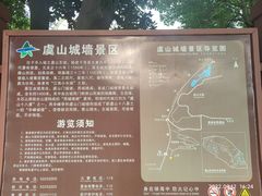 -虞山城墙