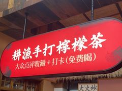 门面-耕渔小院·湖南鱼鲜(望城店)