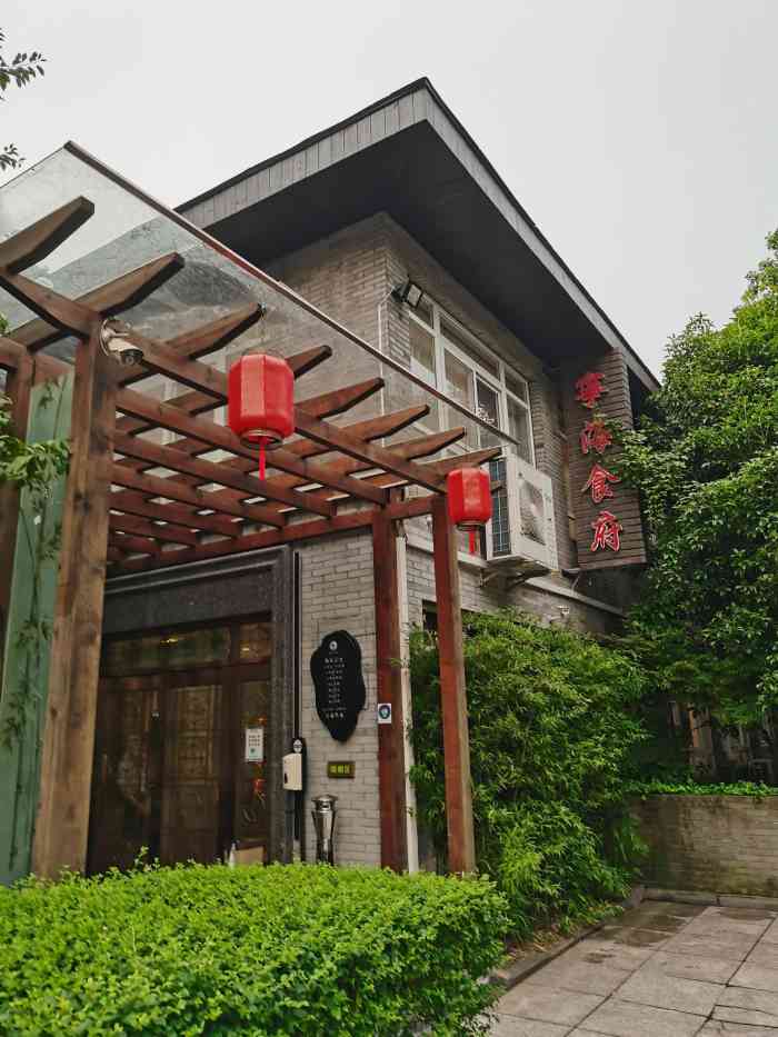 宁海食府·私宴(日湖店)-"周末跟我家里人到宁波来探亲戚于是我们找.
