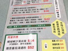 菜单-华嫂冰室(尖沙咀店)