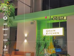 大厅环境-小满Grainkitchen(滨江商业广场店)