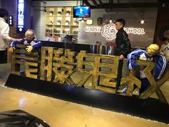 -长藤鬼校(千禧店)