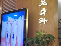 -耀光牙科(南园店)