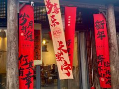 -甲乙丁書店·书茶咖·四合院