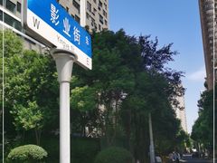 -上海电影博物馆