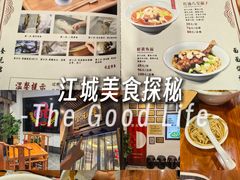 -奎元馆.百年奎元.非遗传承(西湖边的解放路店)