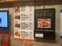 -SUN炸鸡专门店(西塔总店)