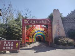 -洛阳马蹄泉旅游度假村