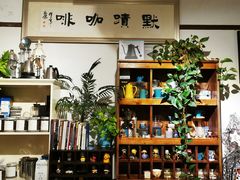 -默迹咖啡馆