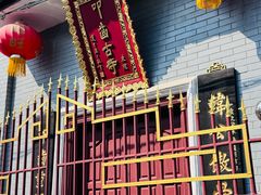 -叩齿古寺